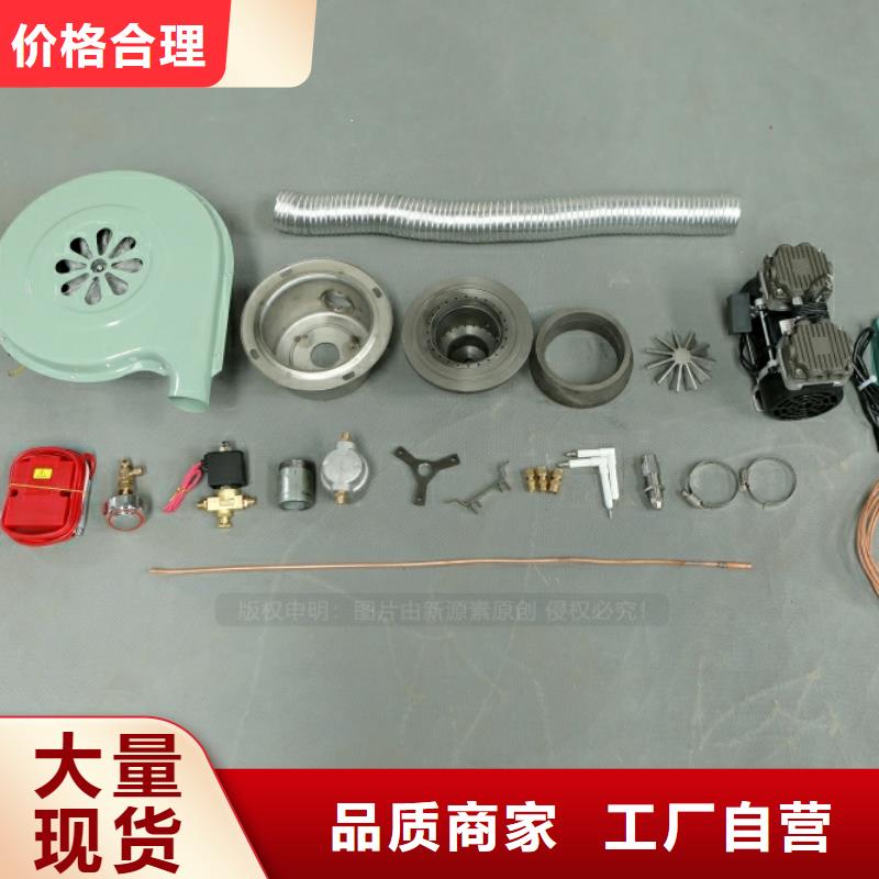 燃料灶具视频-燃料灶具_广东省云浮市市场覆盖新兴|云城|广州|肇庆|佛山|韶关|珠海等