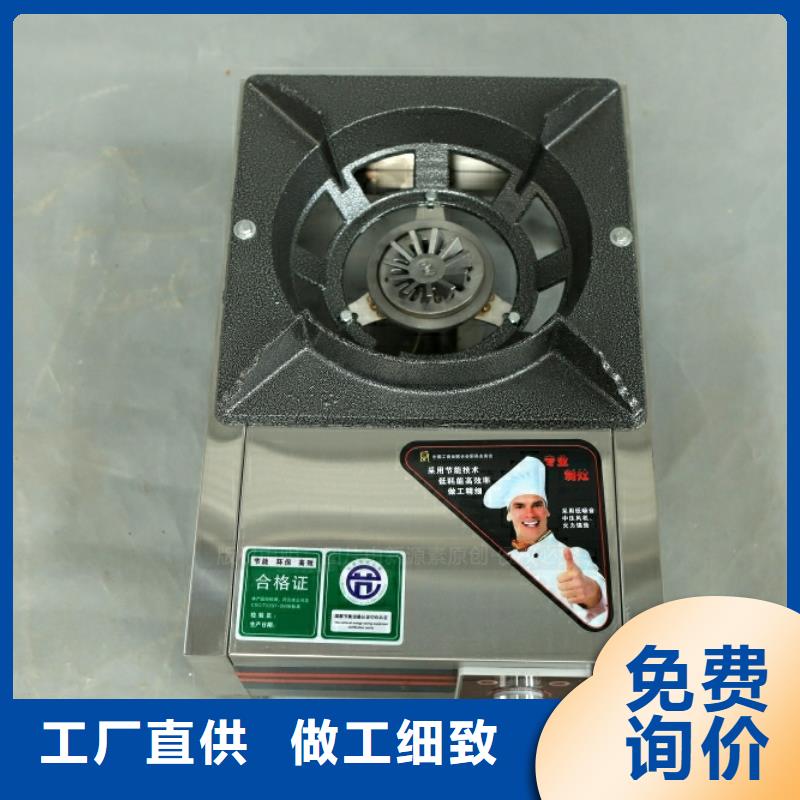 新能源燃料节能猛火灶质量安心