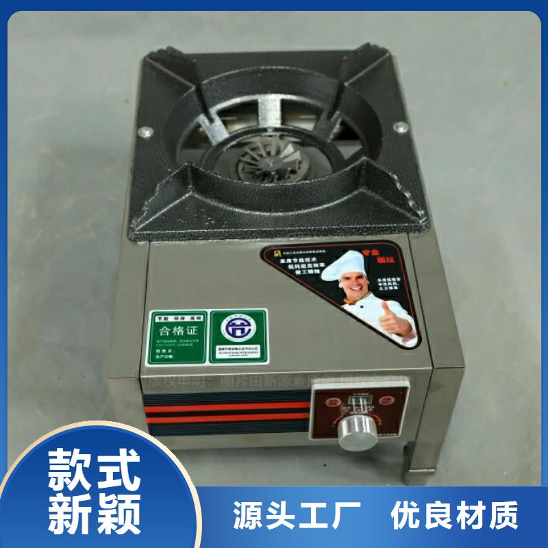 燃料灶具视频-燃料灶具_广东省云浮市市场覆盖新兴|云城|广州|肇庆|佛山|韶关|珠海等
