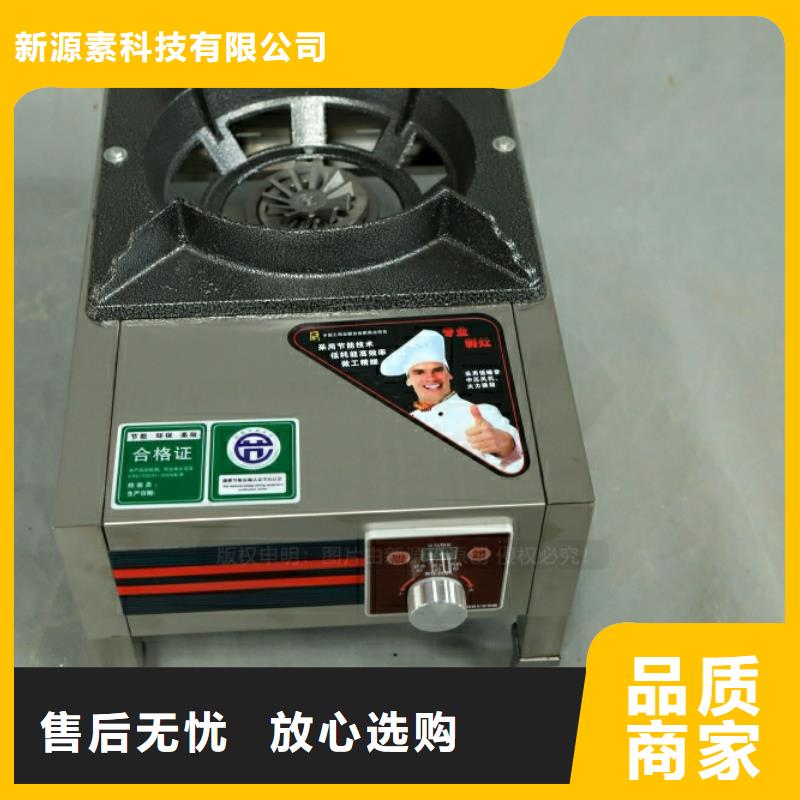 新能源燃料无醇燃料灶具品质保障价格合理