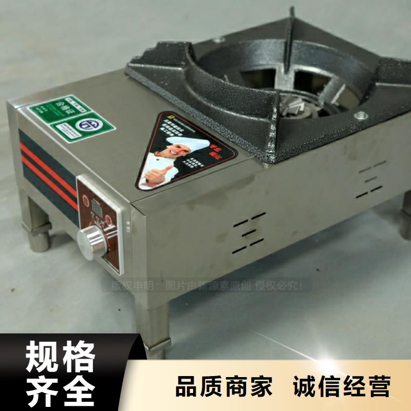 新能源燃料节能猛火灶质量安心
