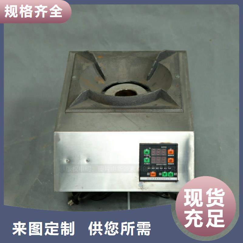 燃料灶具视频-直辖台湾|燃料灶具-新源素