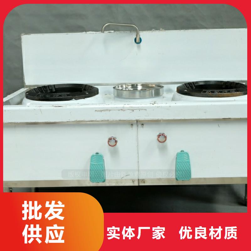 新能源燃料节能猛火灶源头厂商