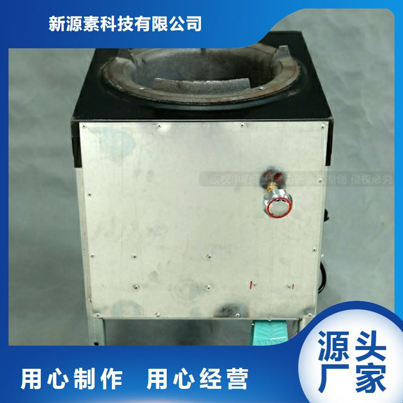 燃料灶具新源素新能源燃料 【燃料植物油】满足多种行业需求