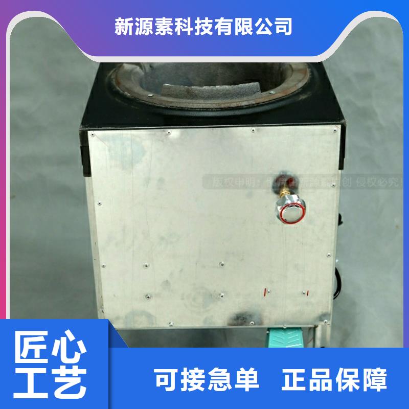 燃料灶具视频-直辖台湾|燃料灶具-新源素