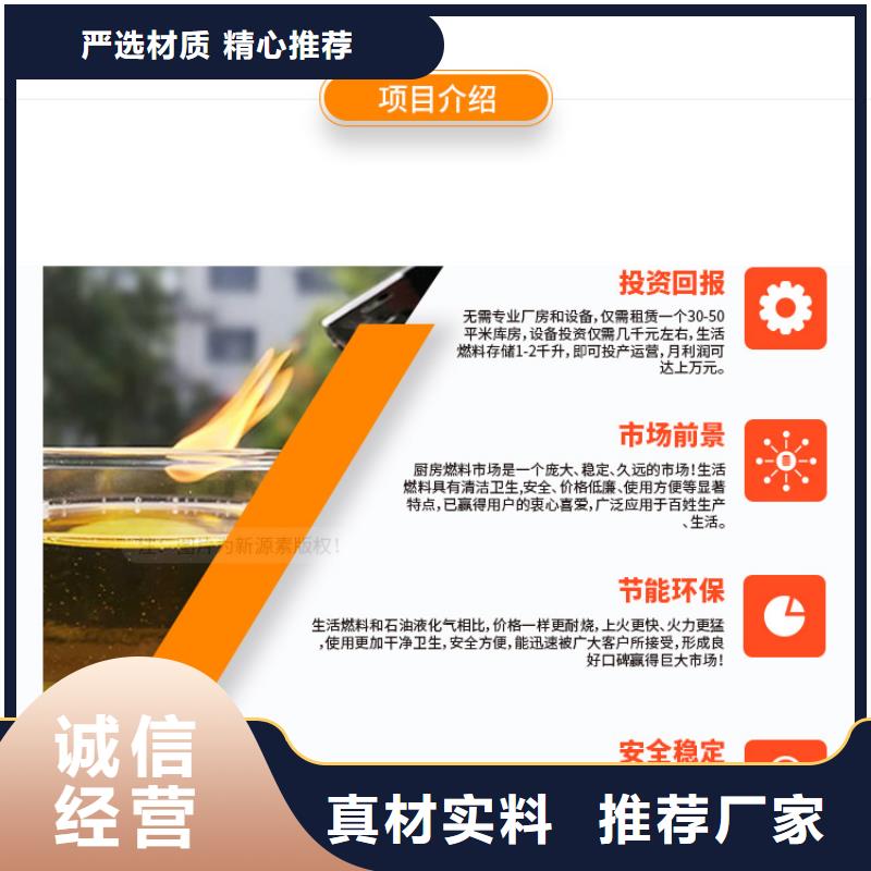 新能源燃料新型无醇燃料炉具大量现货供应