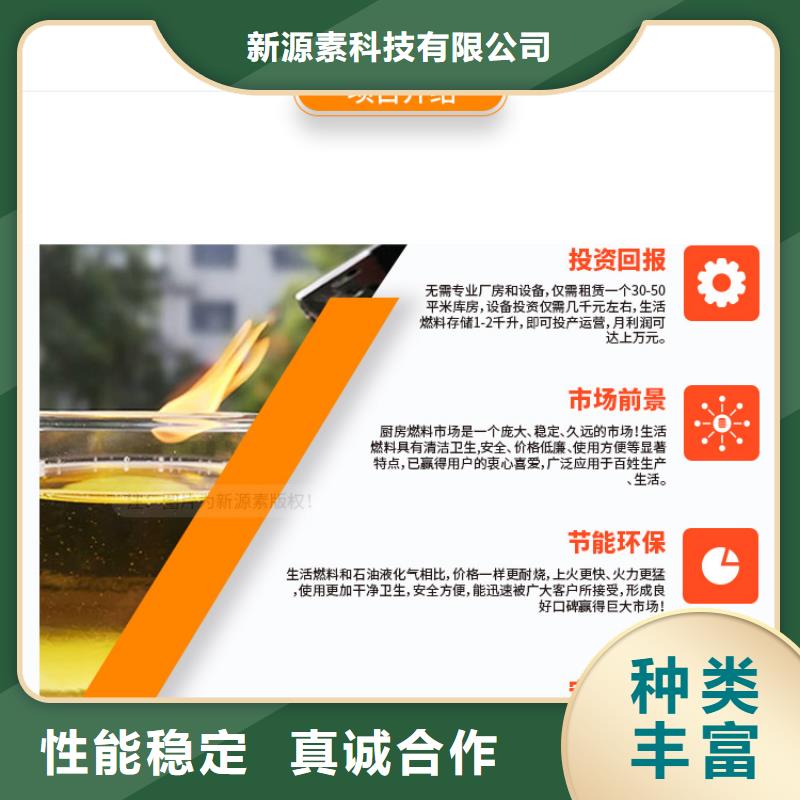 自治區(qū)新能源廚房燃料閃點(diǎn)72度廚房能源