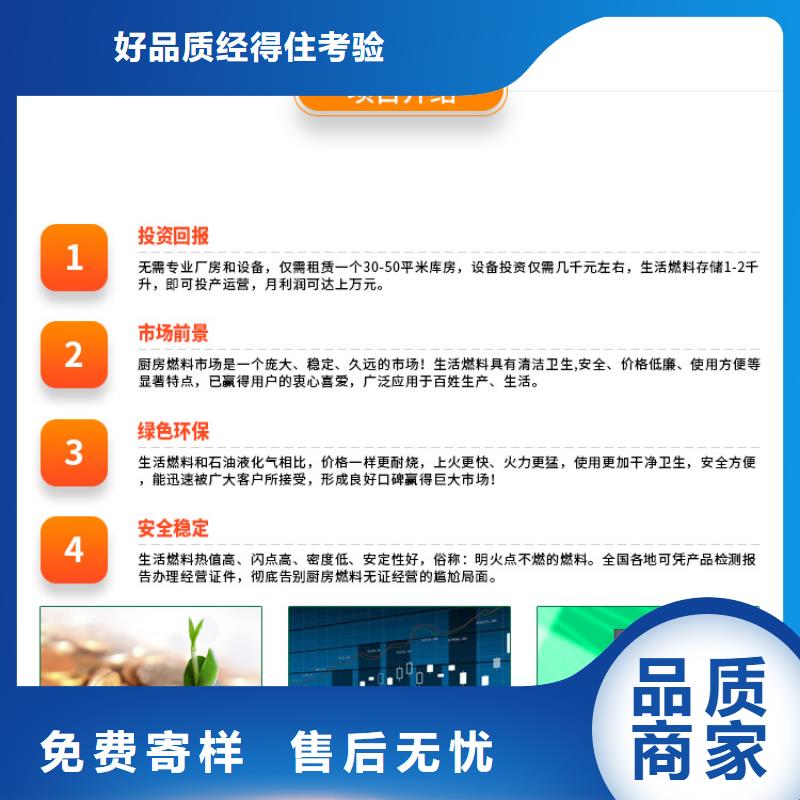 新能源燃料潲水油廠家價格