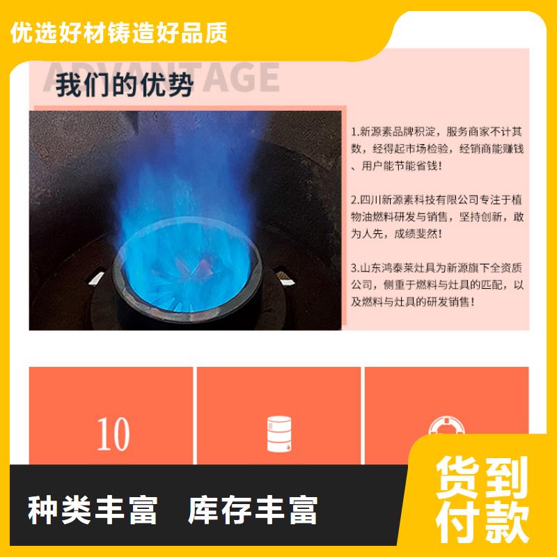 【新能源燃料】生物植物油燃料打造好品質