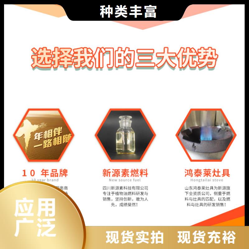 【新能源燃料醇基燃料嚴選好貨】
