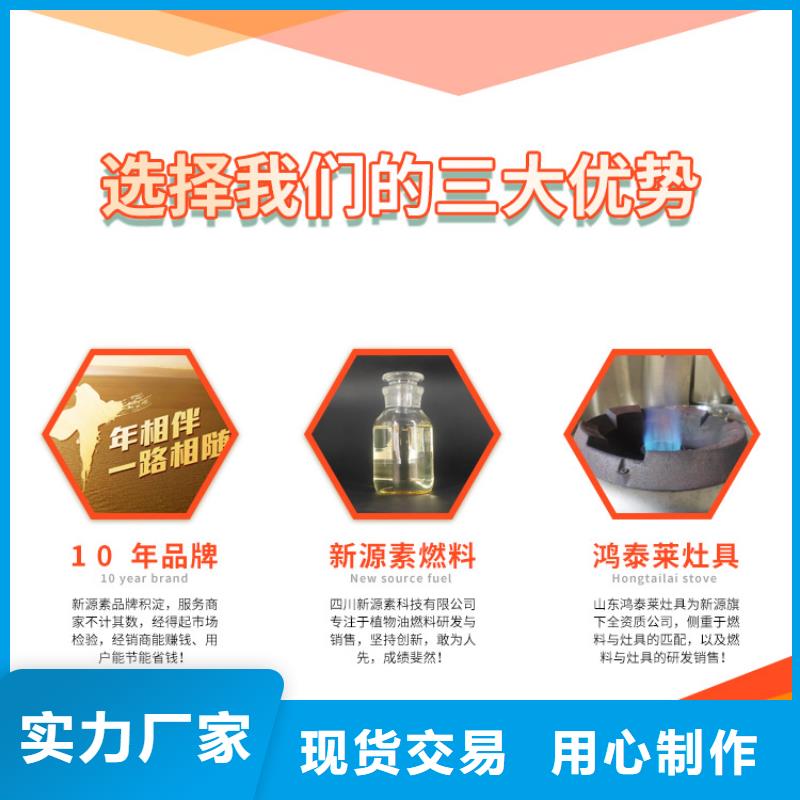 新能源燃料無醇餐廚燃料免費寄樣