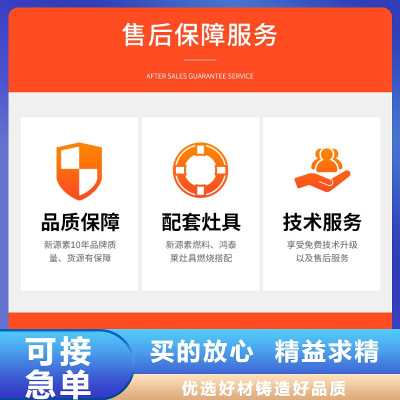 新能源燃料無醇餐廚燃料免費寄樣