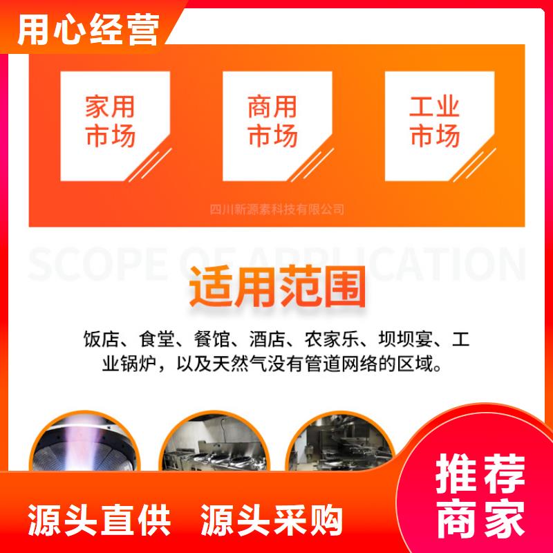 新能源燃料【甲醇燃油家用灶】實時報價