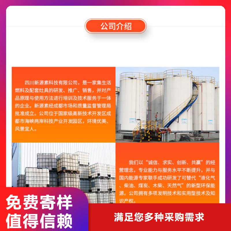 新能源燃料醇基燃料技術配方