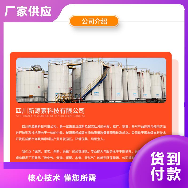 新能源燃料油閃點79度新型廚房燃料
