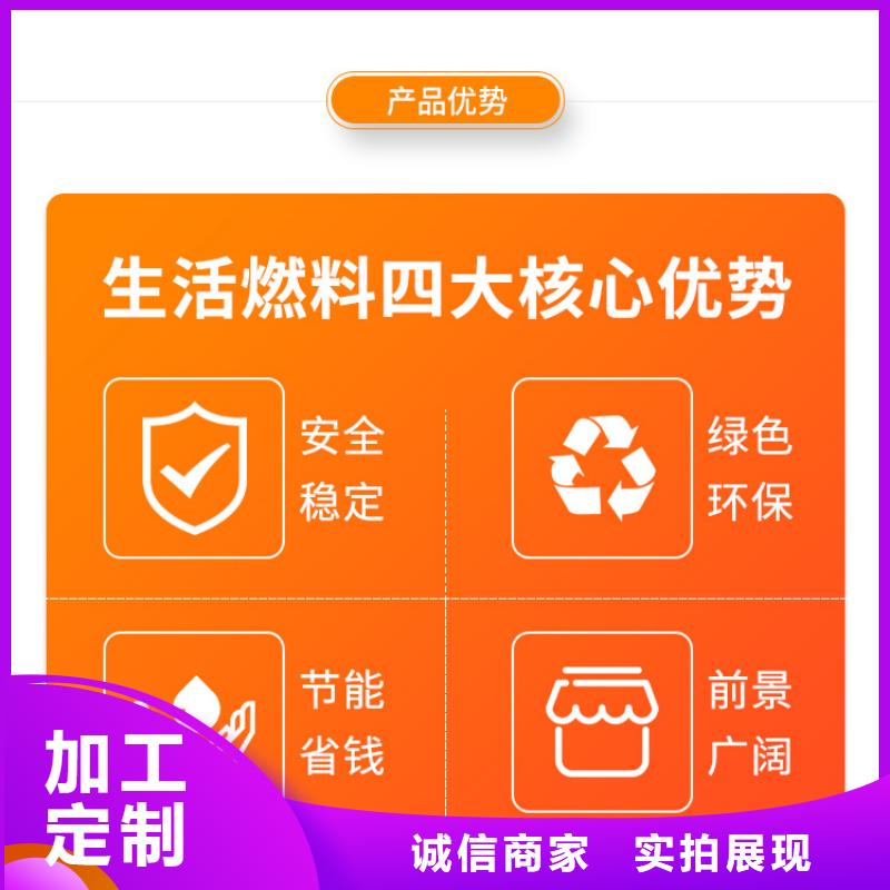 新能源燃料【植物油燃料】專注質量