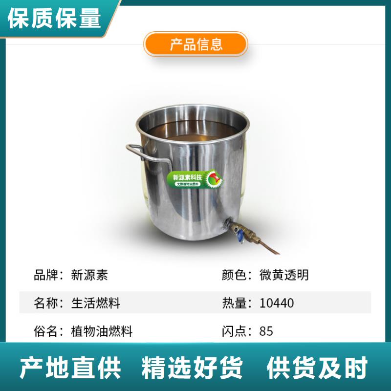 新能源燃料閃點73度火鍋替代燃料