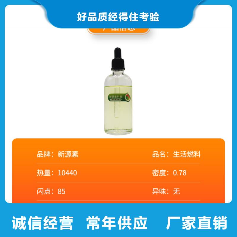 【新能源燃料】生物植物油燃料打造好品質