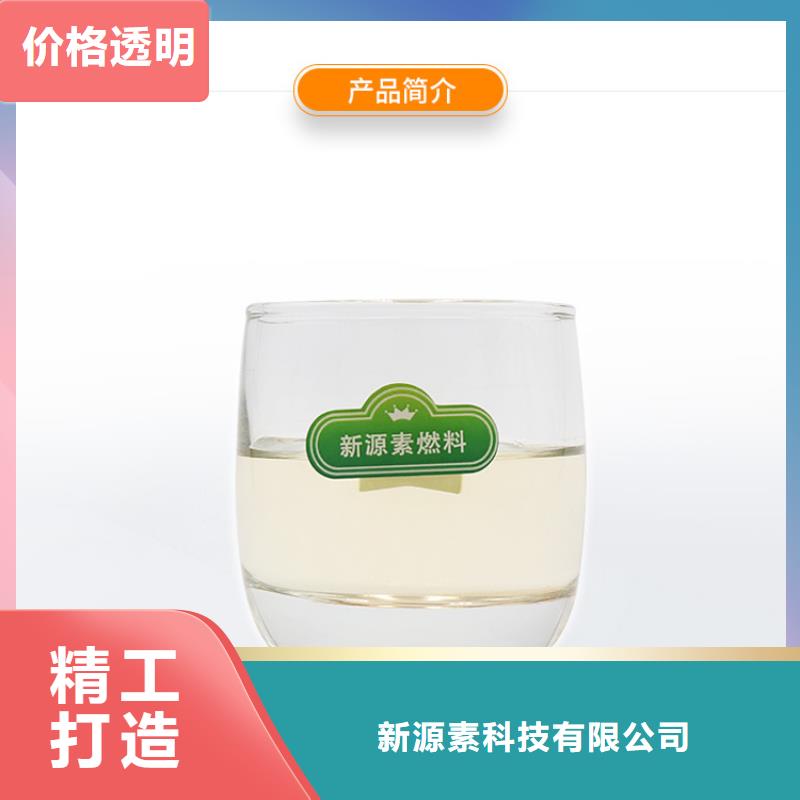 金沙新能源環保燃料
