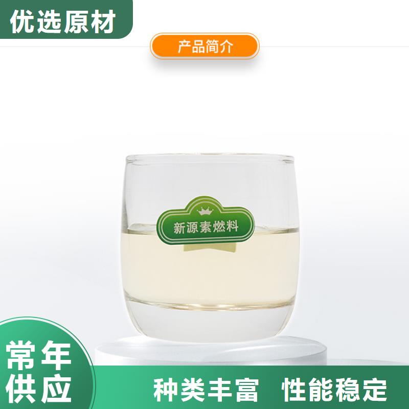 新能源燃料,植物油燃料優質材料廠家直銷