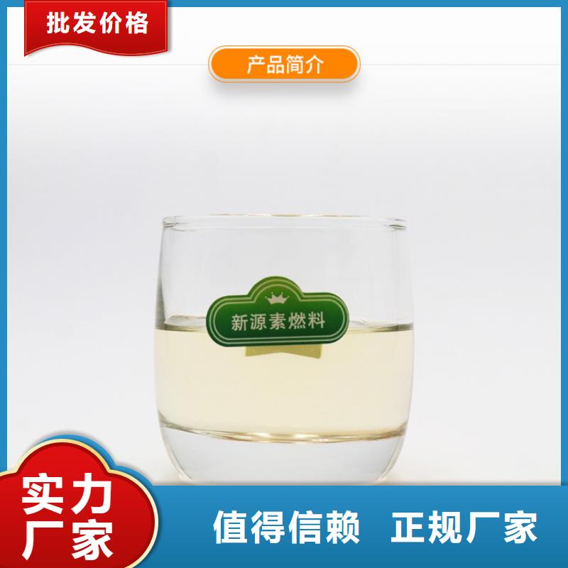 新能源燃料,植物油燃料优质材料厂家直销