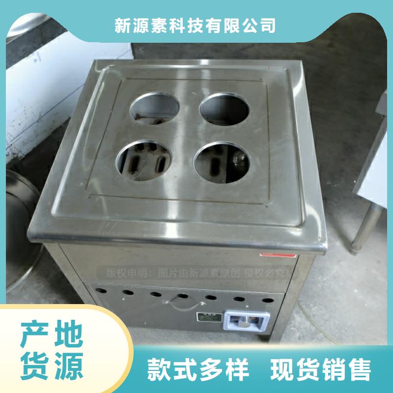 燃料灶具视频-黑龙江省哈尔滨市新源素燃料灶具可服务区域香坊|双城|大兴安岭|牡丹江|绥化|大庆等