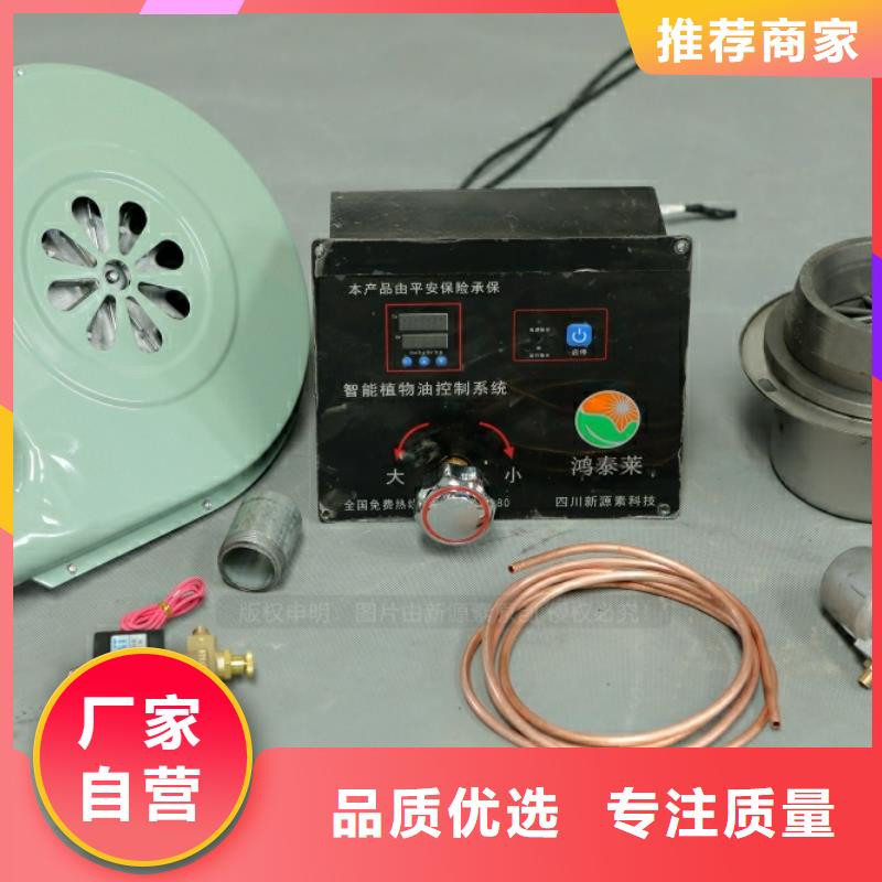 新型環保燃料加盟公司