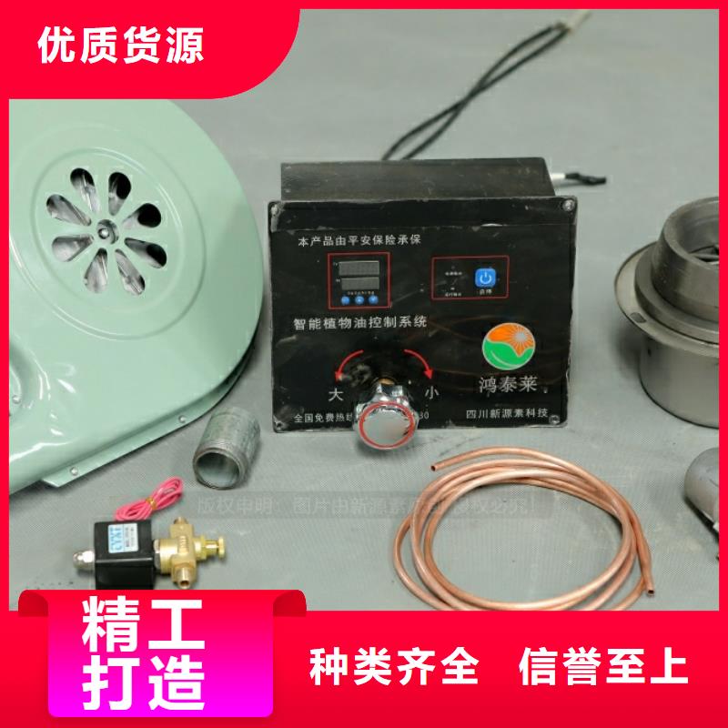 柞水新型燃料