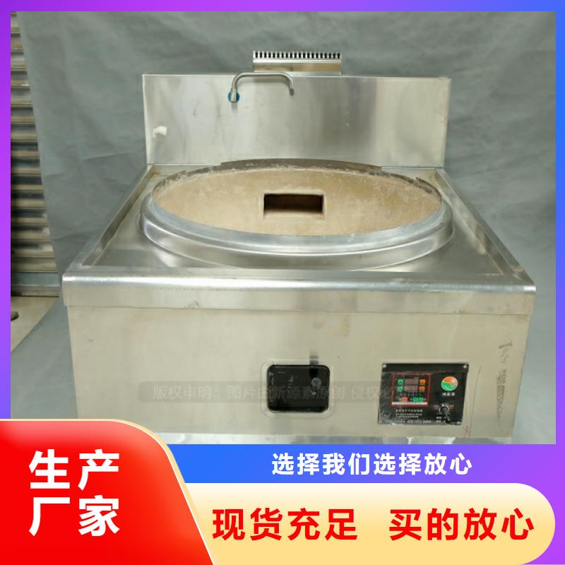 燃料灶具视频-黑龙江省哈尔滨市新源素燃料灶具可服务区域香坊|双城|大兴安岭|牡丹江|绥化|大庆等
