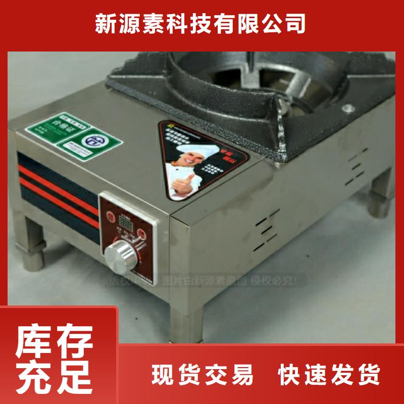 柞水新型燃料