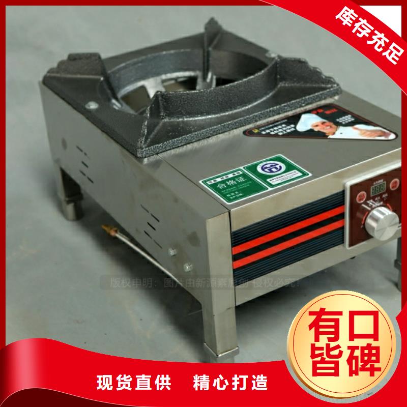 燃料灶具视频-黑龙江省哈尔滨市新源素燃料灶具可服务区域香坊|双城|大兴安岭|牡丹江|绥化|大庆等