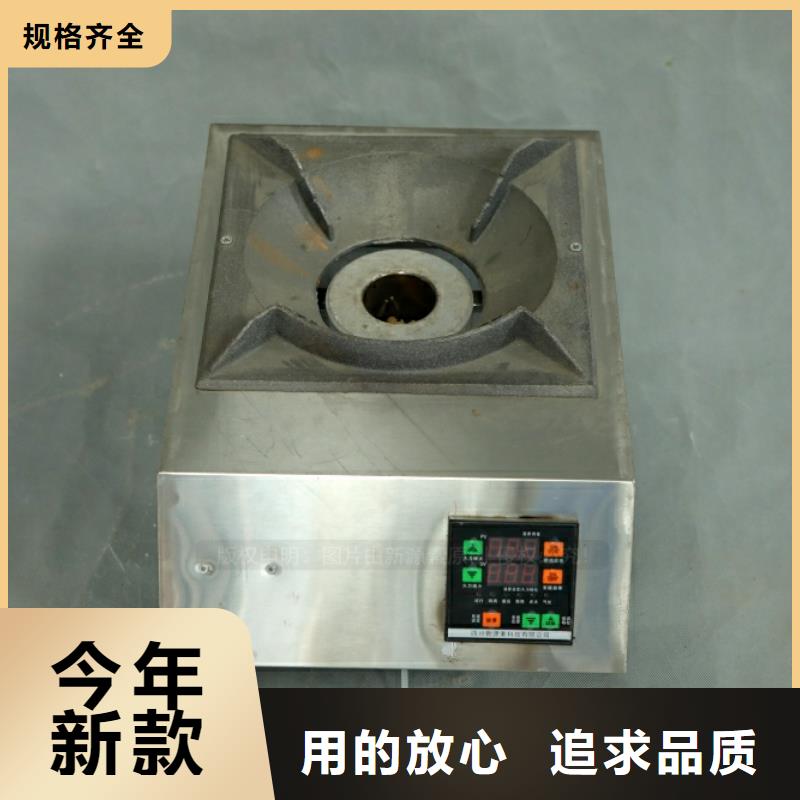 【新型燃料】【植物油燃料灶具】質檢合格發貨