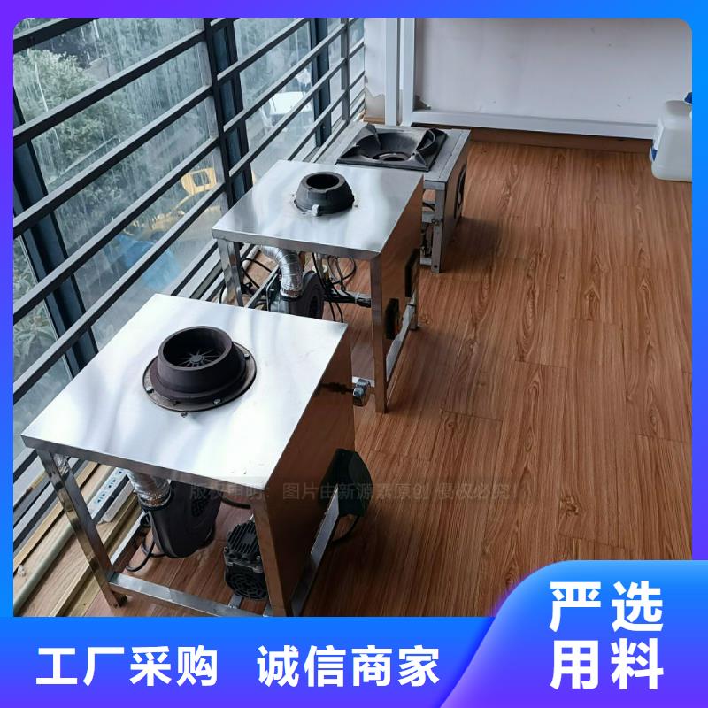 植物油灶具-【新能源燃料】優質貨源