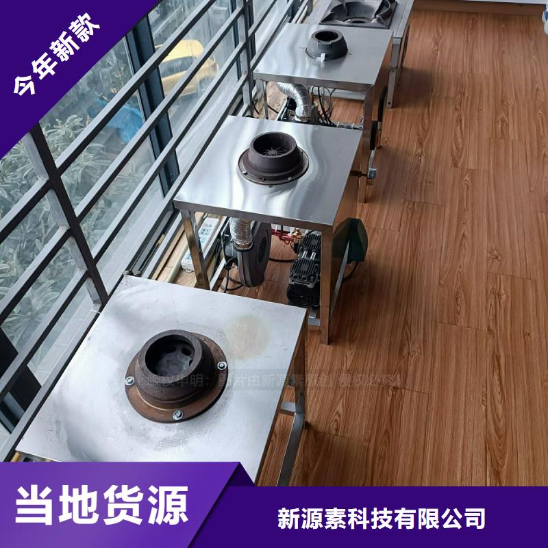 植物油灶具无醇餐厨燃料注重细节