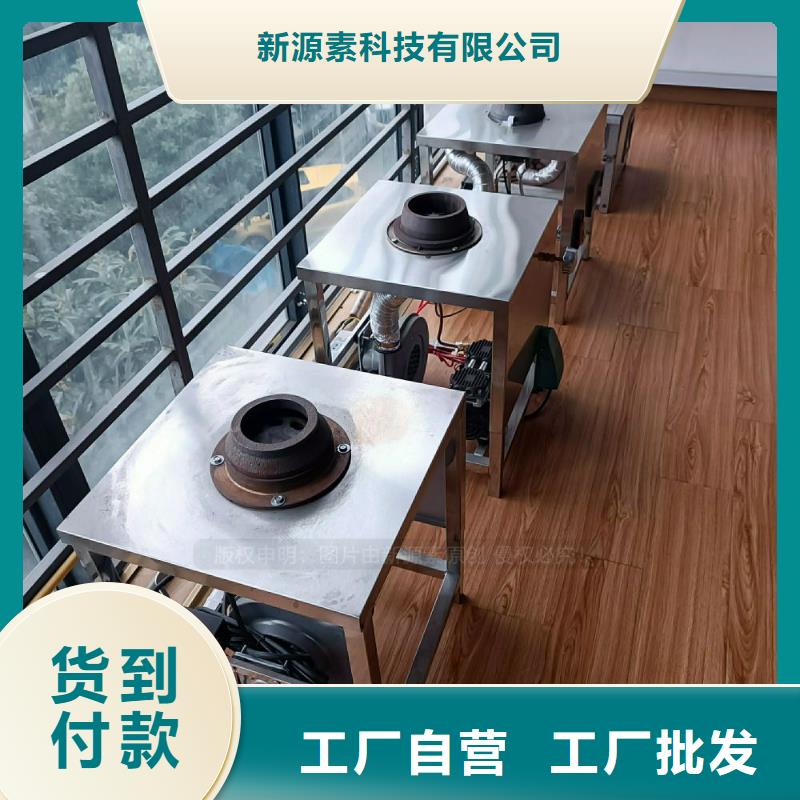 植物油燃料灶具零售