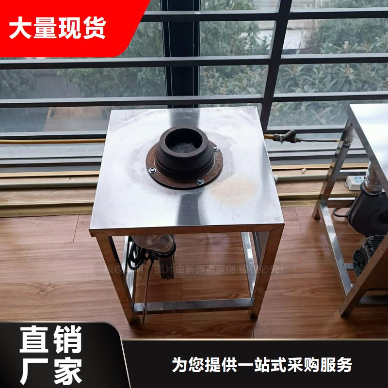 无醇植物油灶具生产厂家新源素燃料