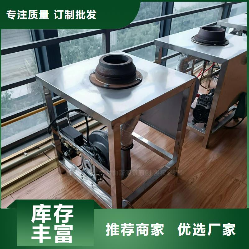 植物油燃料灶具零售