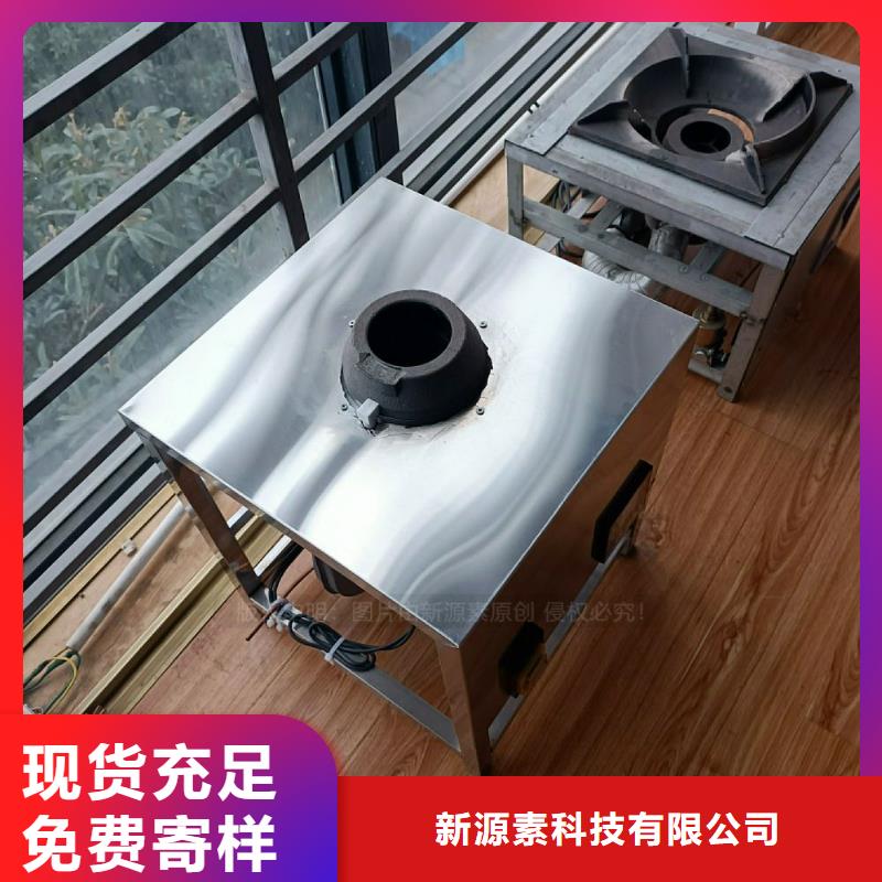 植物油灶具-生物燃料油为您精心挑选