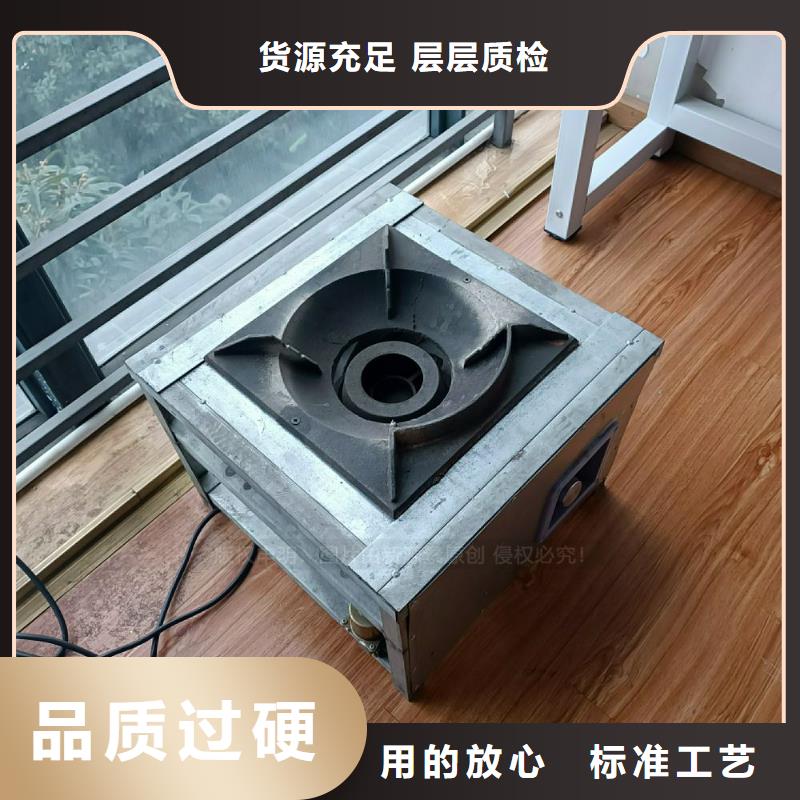 植物油灶具_【生物質液體燃料】按需定制真材實料
