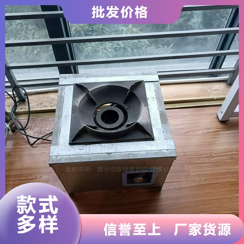 【植物油灶具無醇植物油實體廠家大量現貨】