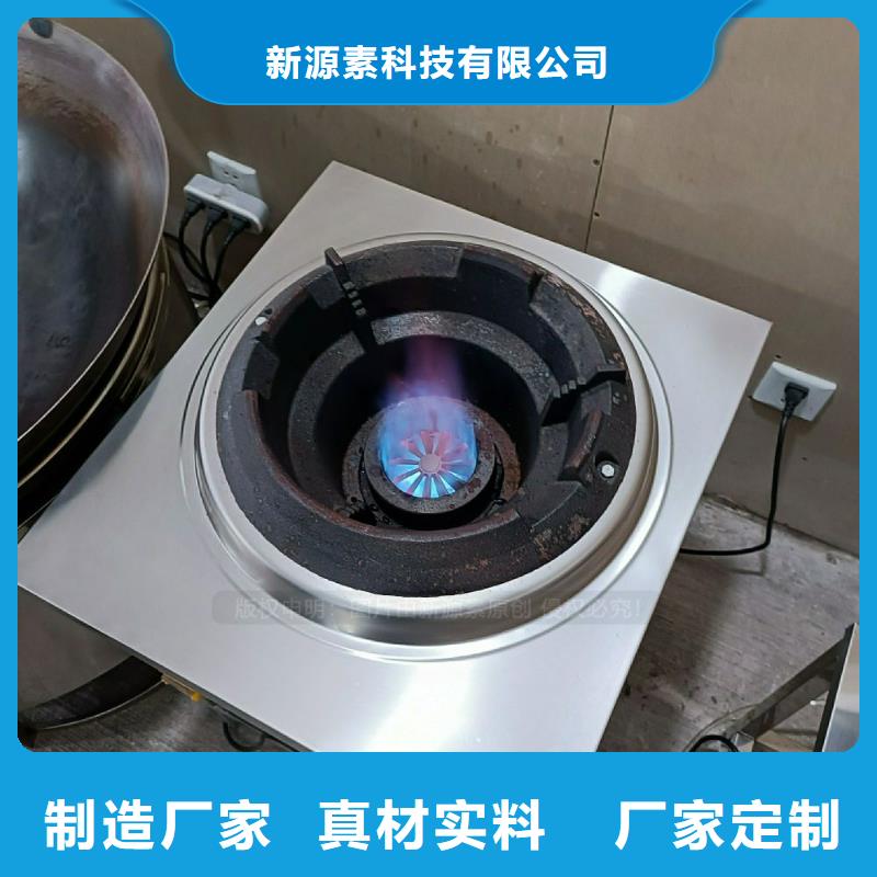植物燃料油灶具生產(chǎn)廠家