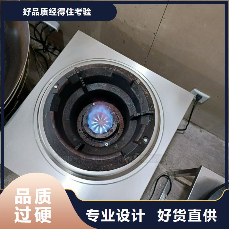 無醇植物油灶具批發(fā)零售無醇復(fù)合油