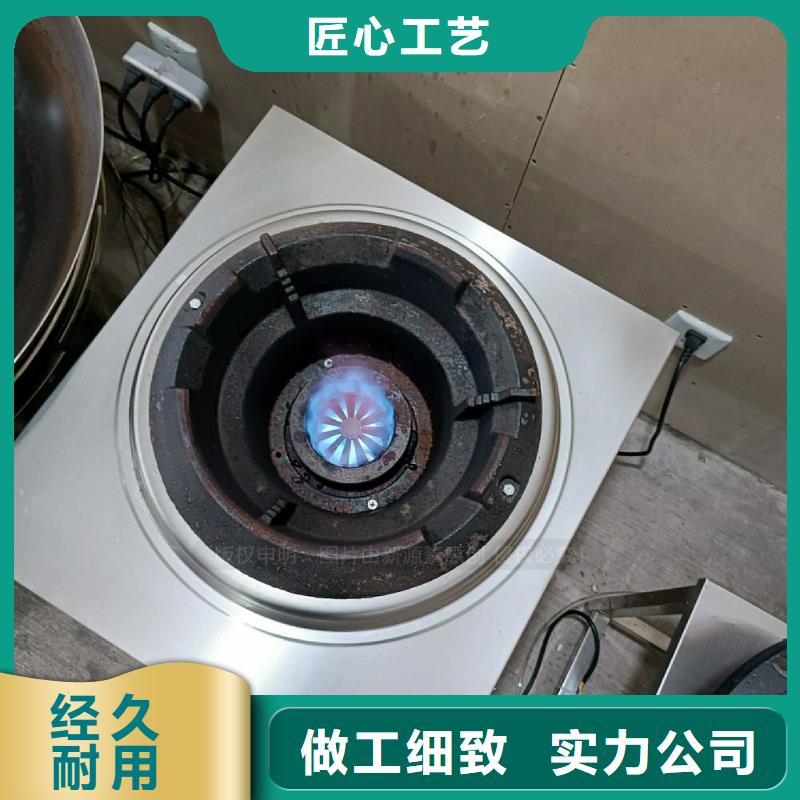 植物油灶具無醇燃料廠家源廠直接供貨