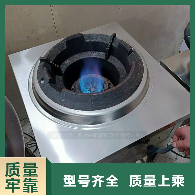 无醇植物油灶具生产厂家新源素燃料