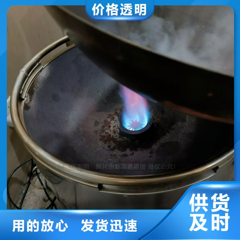【植物油灶具無醇植物油實(shí)體廠家大量現(xiàn)貨】