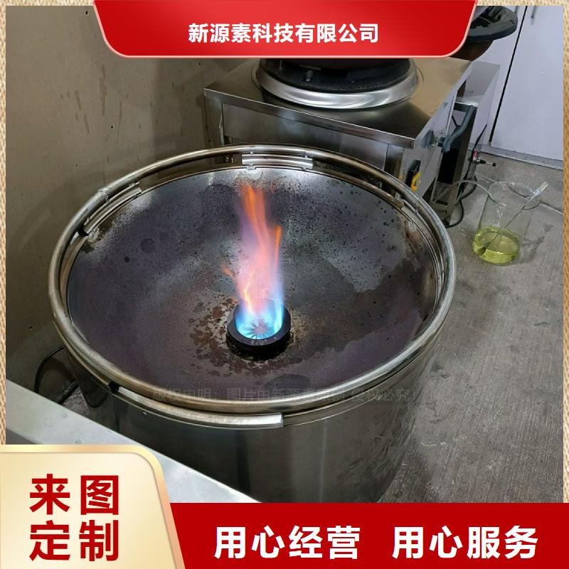 植物油灶具【生物甲酯燃料】源头厂家量大价优