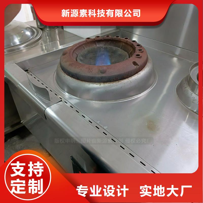 植物油灶具新型醇基燃料型號全價格低