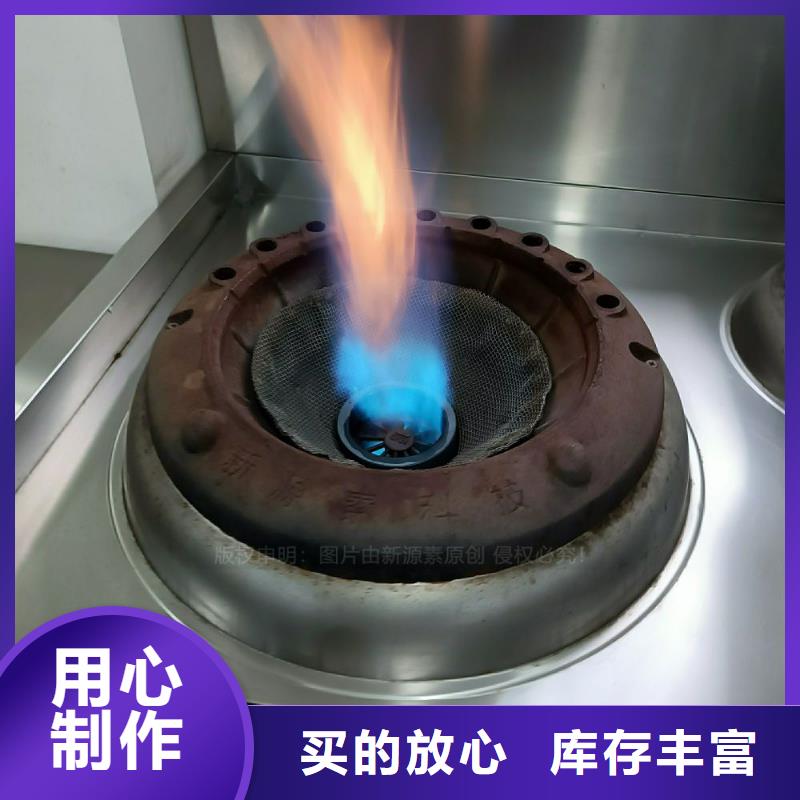 節(jié)能植物油燃料灶具來料加工