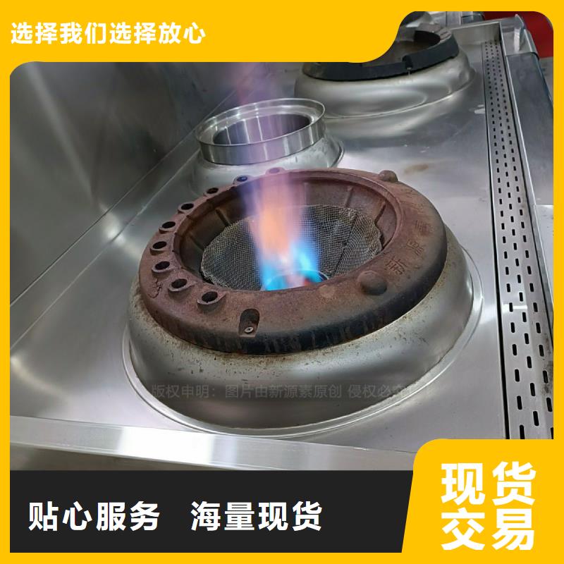植物油灶具無醇燃料廠家真材實(shí)料誠信經(jīng)營(yíng)