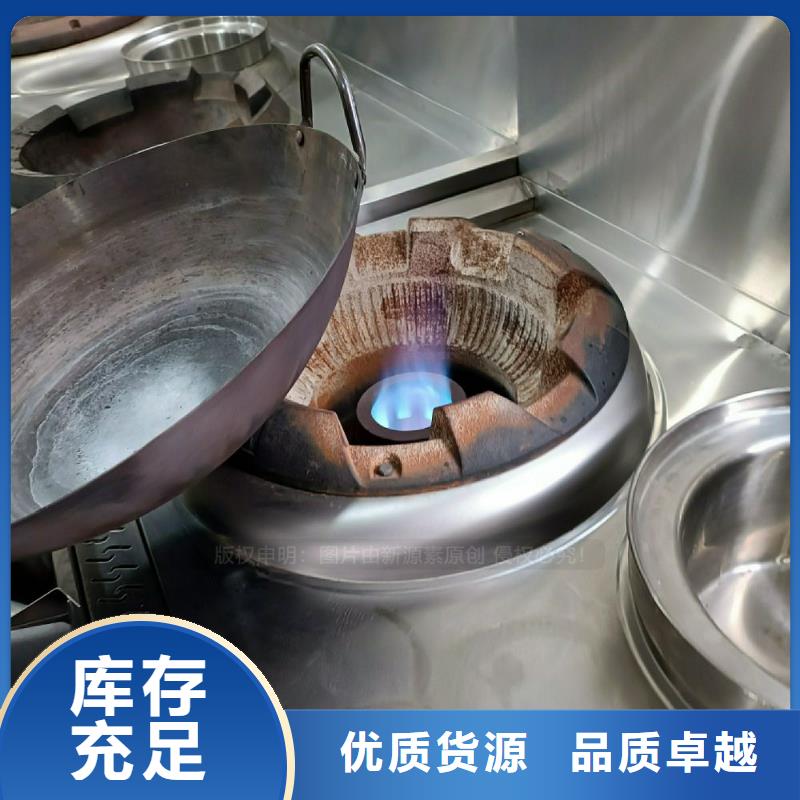 【 植物油灶具 新能源燃料厂家用心制作】新源素燃料灶具